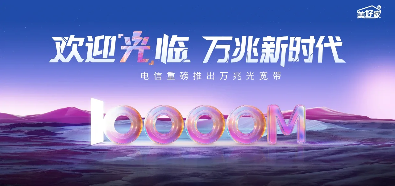 中国电信 张家界电信宽带 宽带套餐